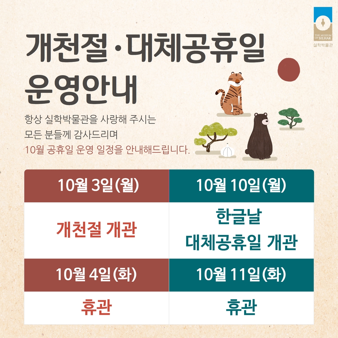 10월 휴관 안내 (2)